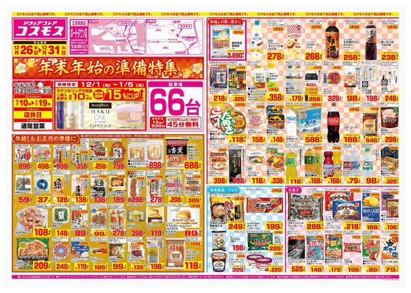 2025年12月26日～2025年12月31日-1