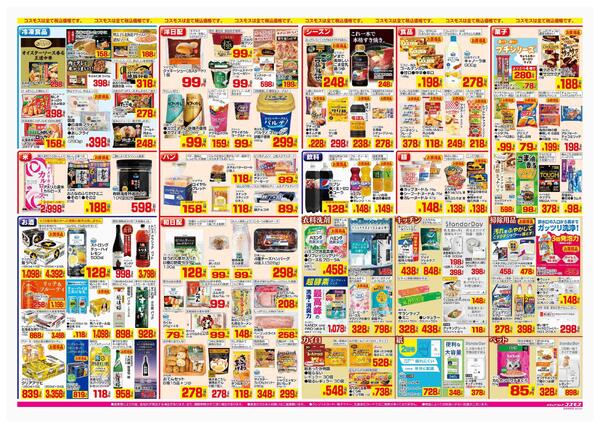 2025年12月5日～2025年12月11日-2