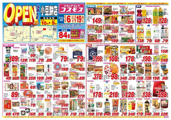 2025年12月6日～2025年12月19日-1