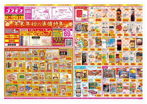 2025年12月26日～2025年12月31日-1