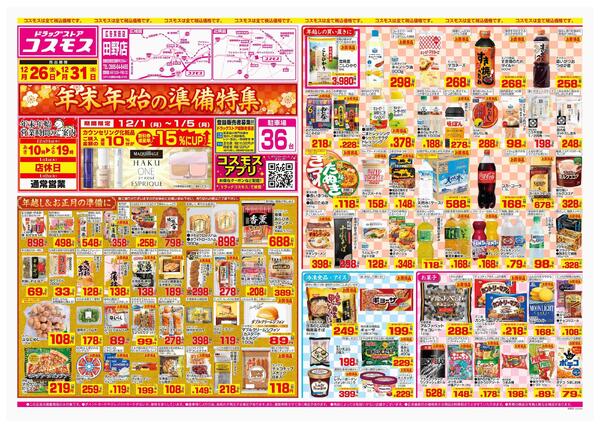 2025年12月26日～2025年12月31日-1