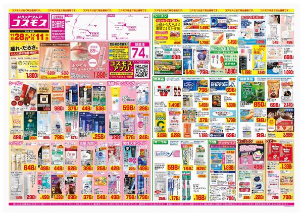 2025年11月28日～2025年12月11日-1