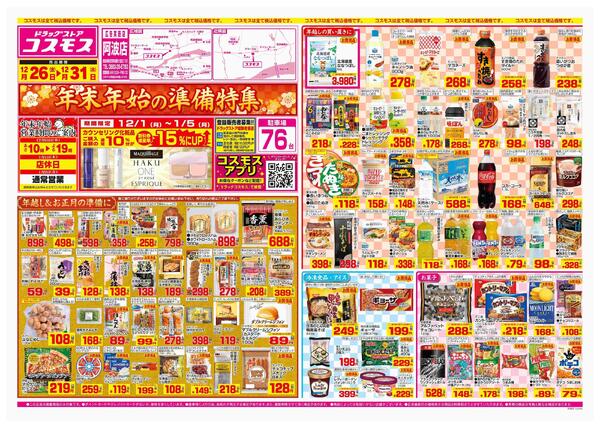 2025年12月26日～2025年12月31日-1