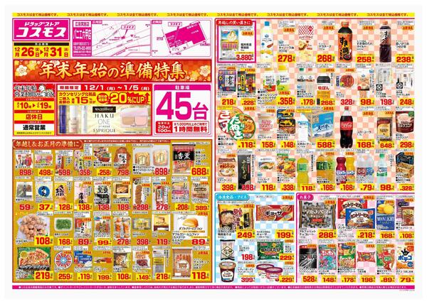 2025年12月26日～2025年12月31日-1