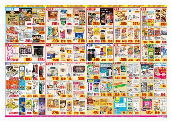 2025年11月28日～2025年12月11日-2