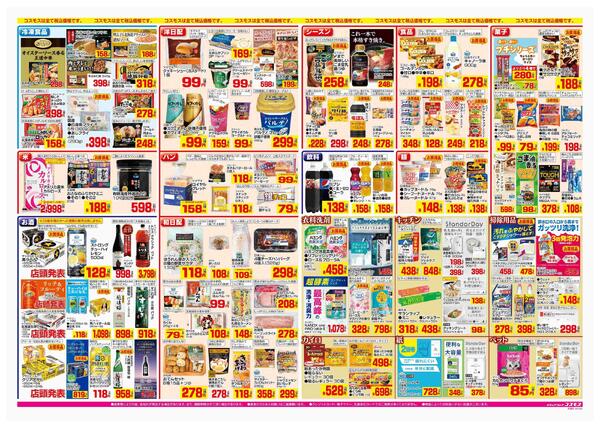 2025年11月28日～2025年12月11日-2