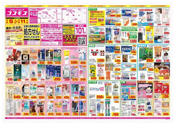 2025年12月5日～2025年12月11日-1