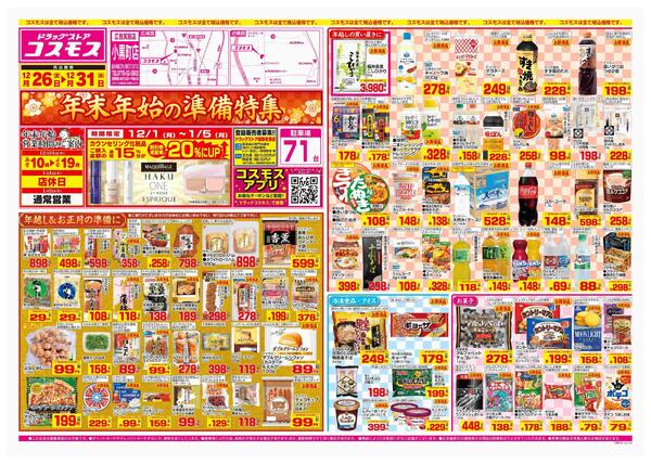 2025年12月26日～2025年12月31日-1