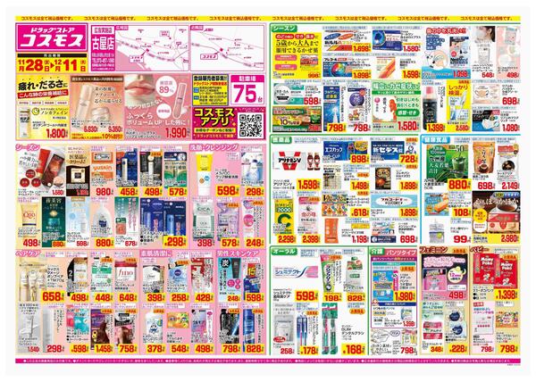 2025年11月28日～2025年12月11日-1