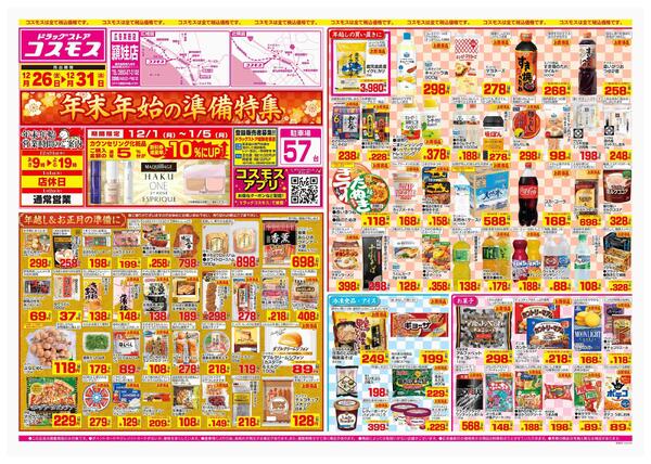 2025年12月26日～2025年12月31日new-1