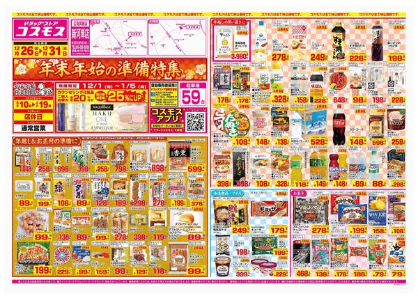 2025年12月26日～2025年12月31日-1