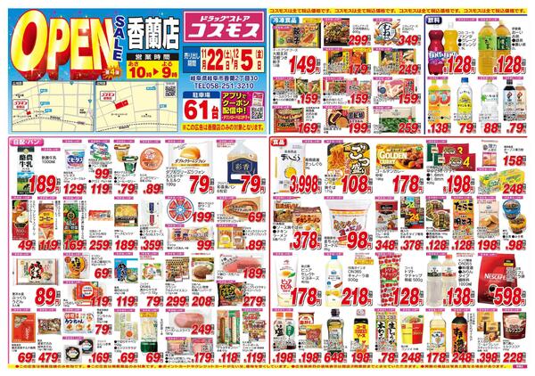 2025年11月22日～2025年12月5日-1