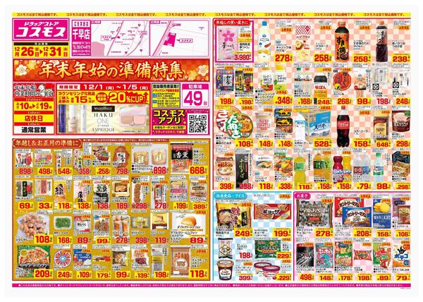 2025年12月26日～2025年12月31日-1