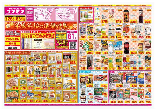 2025年12月26日～2025年12月31日-1