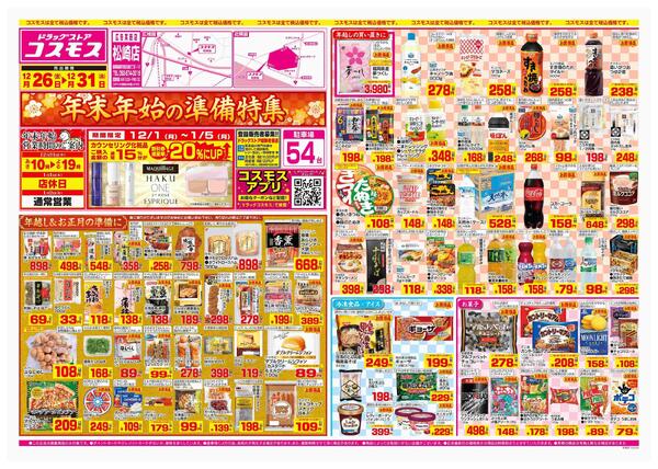 2025年12月26日～2025年12月31日-1