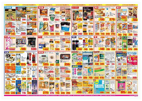 2025年11月28日～2025年12月11日-2