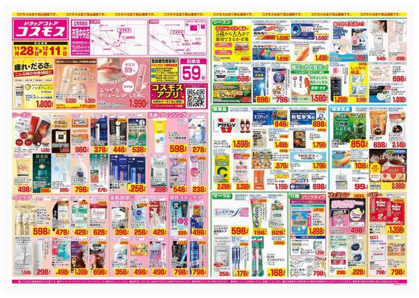 2025年11月28日～2025年12月11日-1