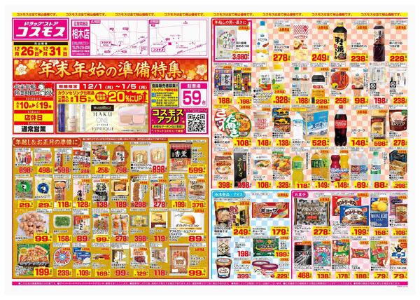 2025年12月26日～2025年12月31日-1