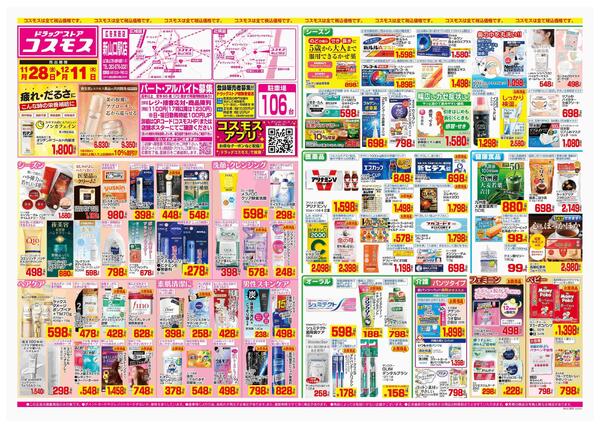 2025年11月28日～2025年12月11日-1