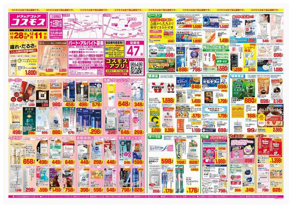 2025年11月28日～2025年12月11日-1