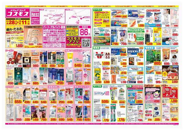 2025年11月28日～2025年12月11日-1