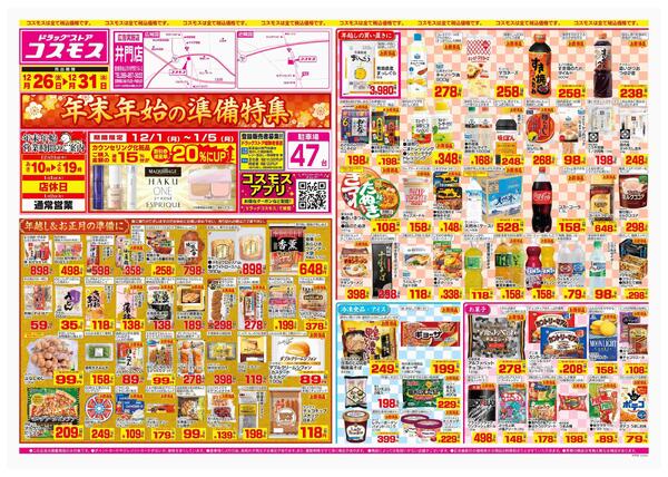 2025年12月26日～2025年12月31日-1