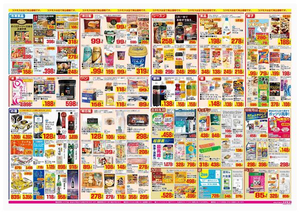 2025年12月5日～2025年12月11日-2