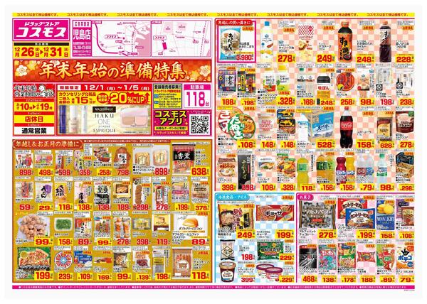 2025年12月26日～2025年12月31日-1