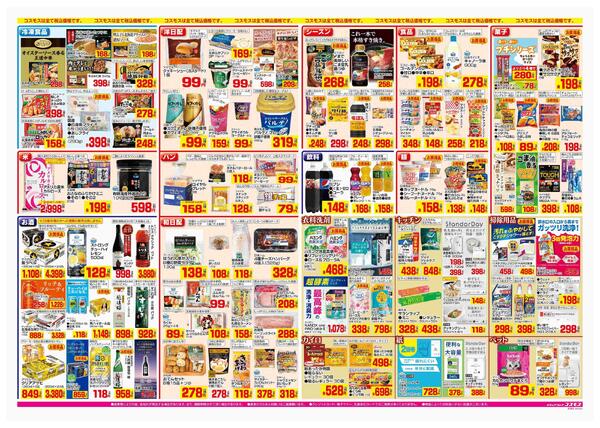 2025年11月28日～2025年12月11日-2