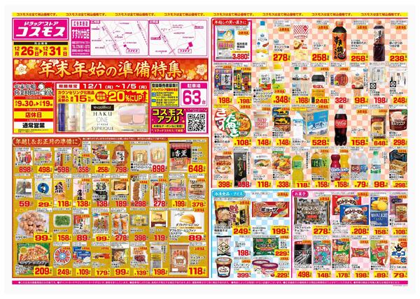 2025年12月26日～2025年12月31日-1