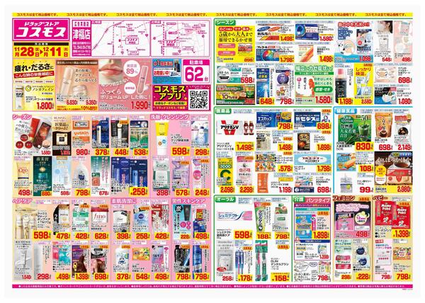 2025年11月28日～2025年12月11日-1