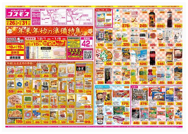 2025年12月26日～2025年12月31日-1