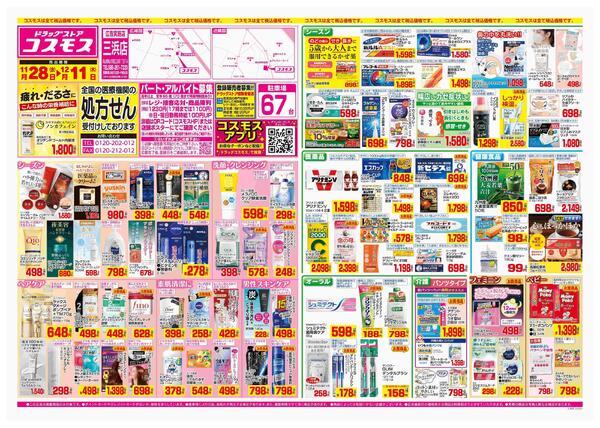 2025年11月28日～2025年12月11日-1