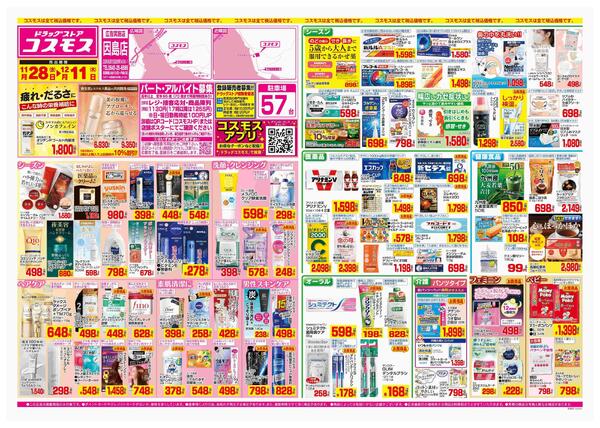 2025年11月28日～2025年12月11日-1