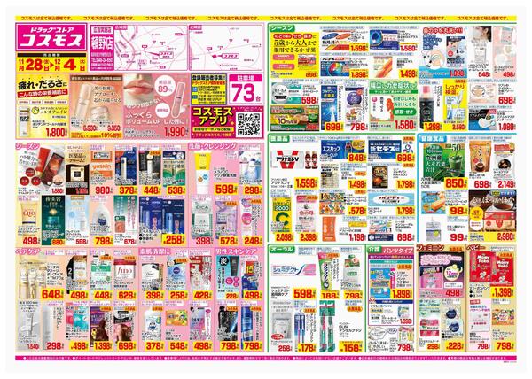 2025年11月28日～2025年12月4日-1