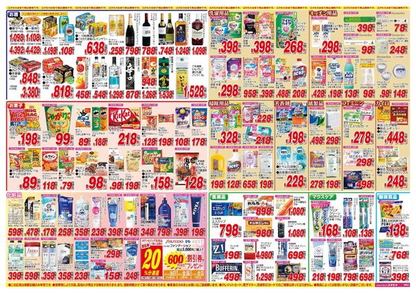 2025年12月13日～2025年12月31日-2