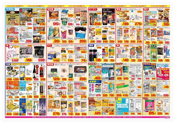 2025年11月28日～2025年12月11日-2