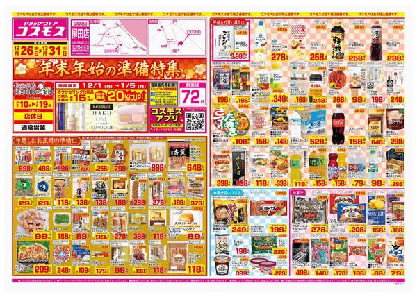 2025年12月26日～2025年12月31日-1