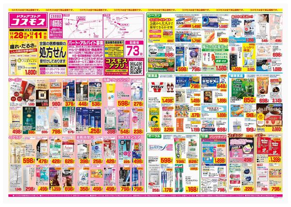 2025年11月28日～2025年12月11日-1