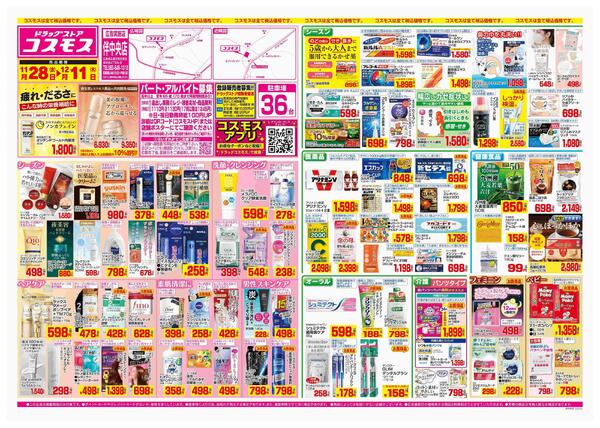 2025年11月28日～2025年12月11日-1