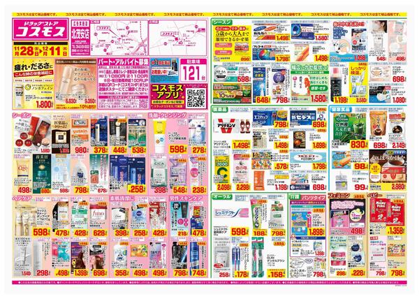 2025年11月28日～2025年12月11日-1