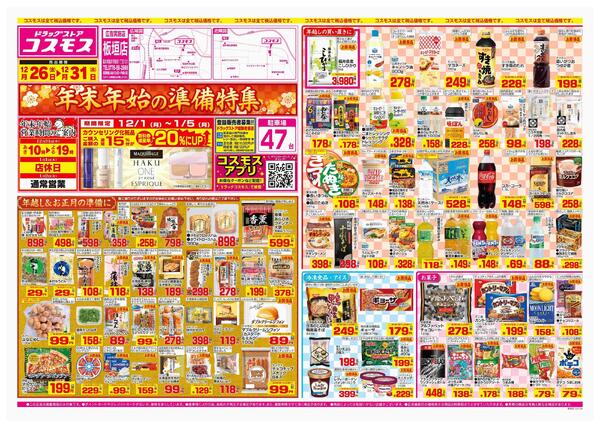 2025年12月26日～2025年12月31日-1