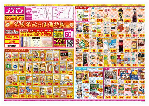 2025年12月26日～2025年12月31日-1