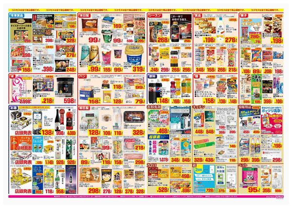 2025年11月28日～2025年12月11日-2