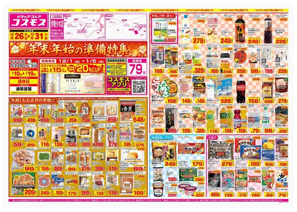 2025年12月26日～2025年12月31日-1