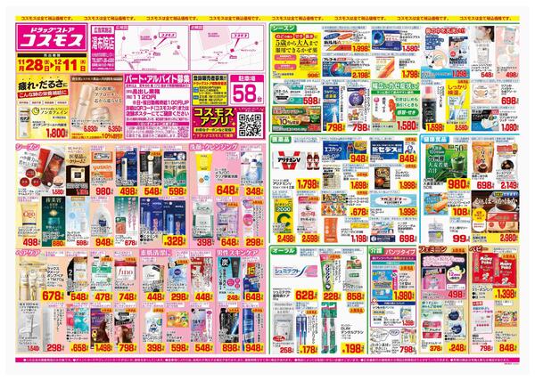 2025年11月28日～2025年12月11日-1