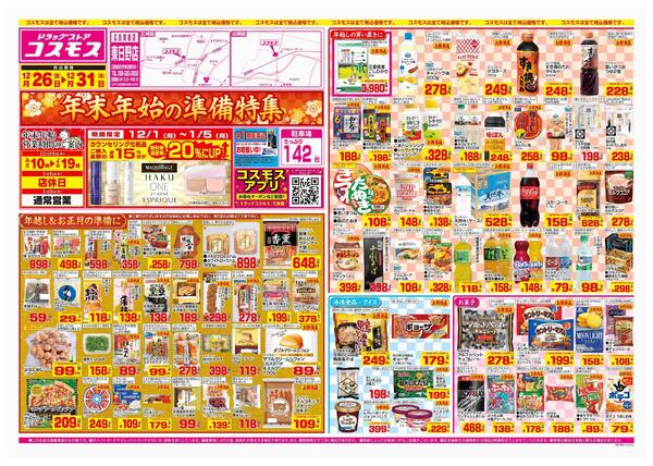 2025年12月26日～2025年12月31日-1