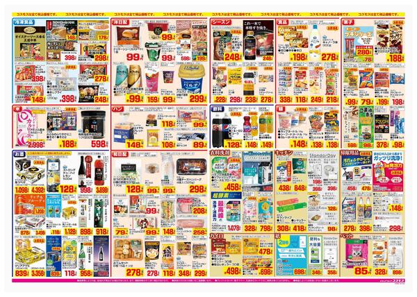 2025年12月5日～2025年12月11日-2