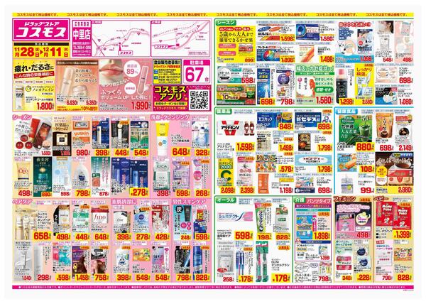 2025年11月28日～2025年12月11日-1