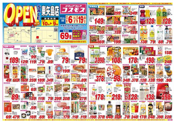 2025年12月6日～2025年12月19日-1